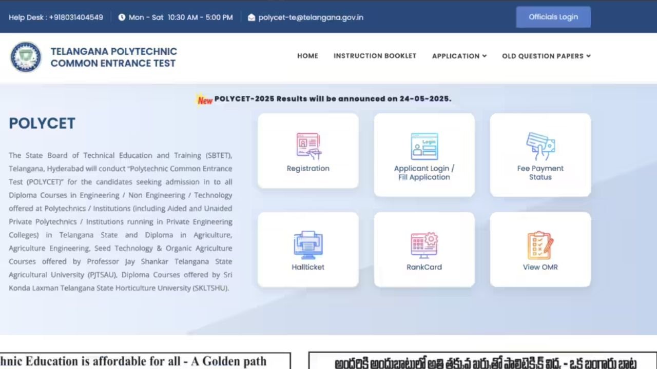 TS Polycet Results 2025
